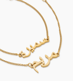 Custom Arabic Bracelet - Mireva Jewelry
