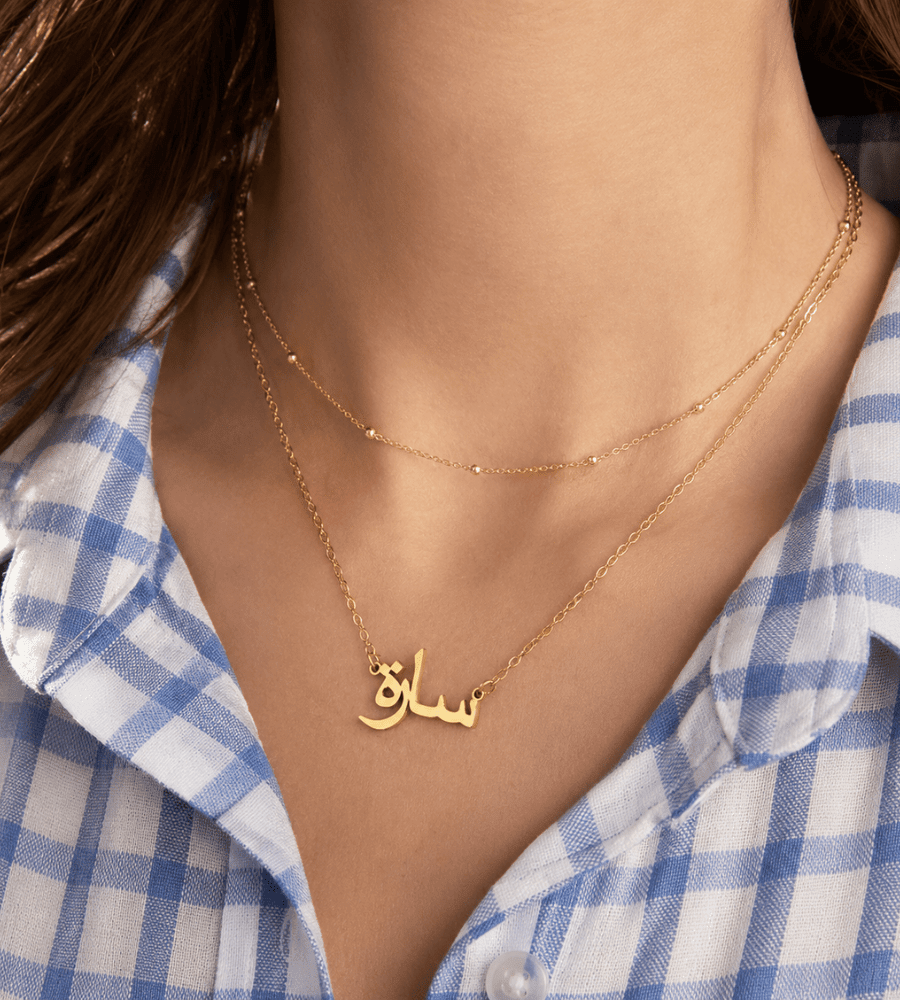 Custom Arabic Name Necklace - Mireva Jewelry