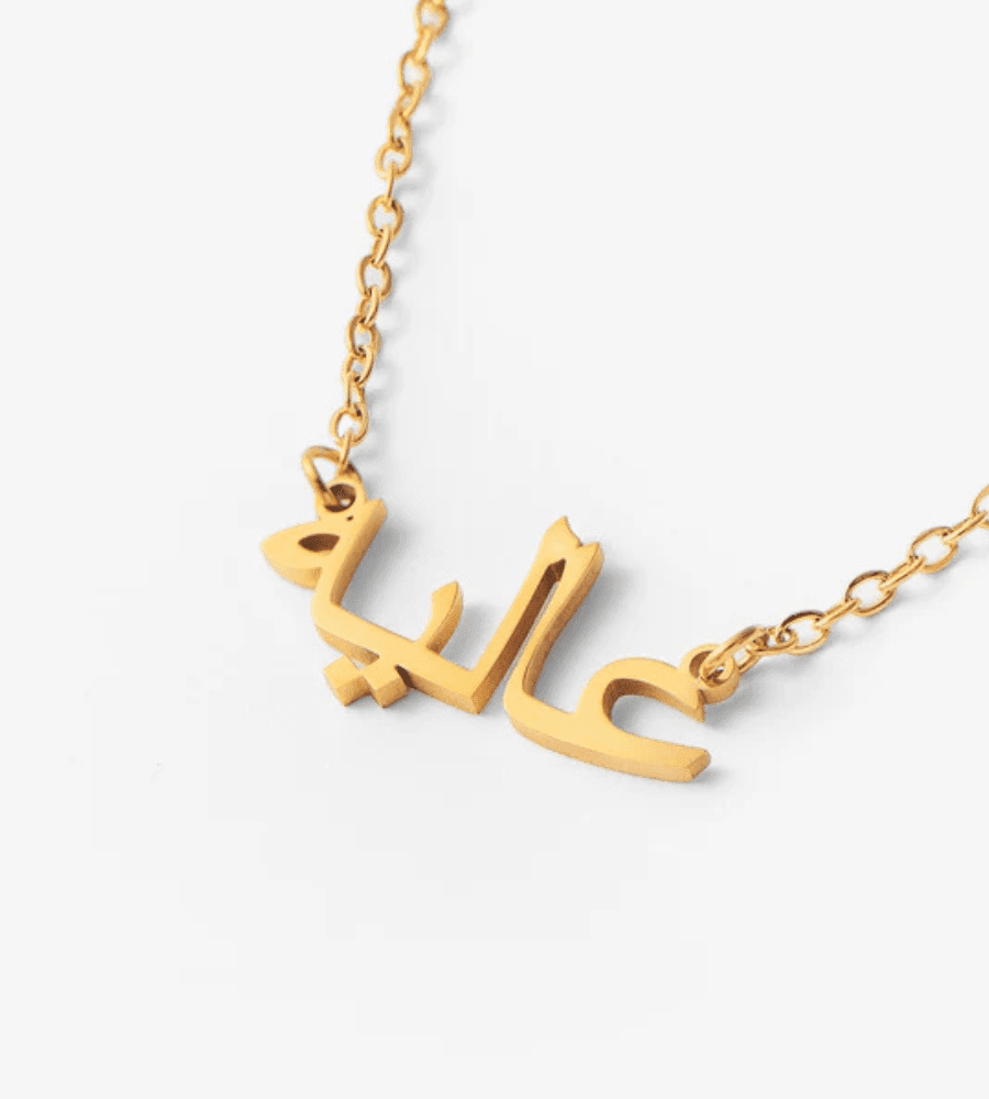 Custom Arabic Name Necklace - Mireva Jewelry