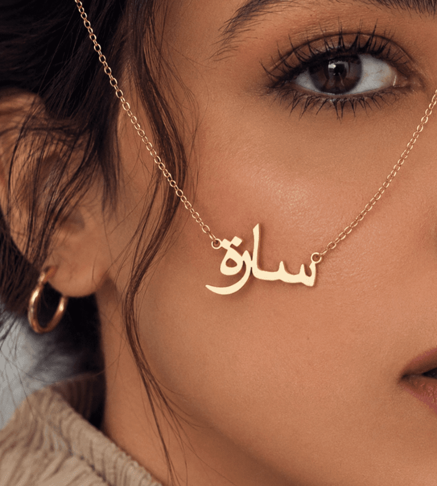 Custom Arabic Name Necklace - Mireva Jewelry